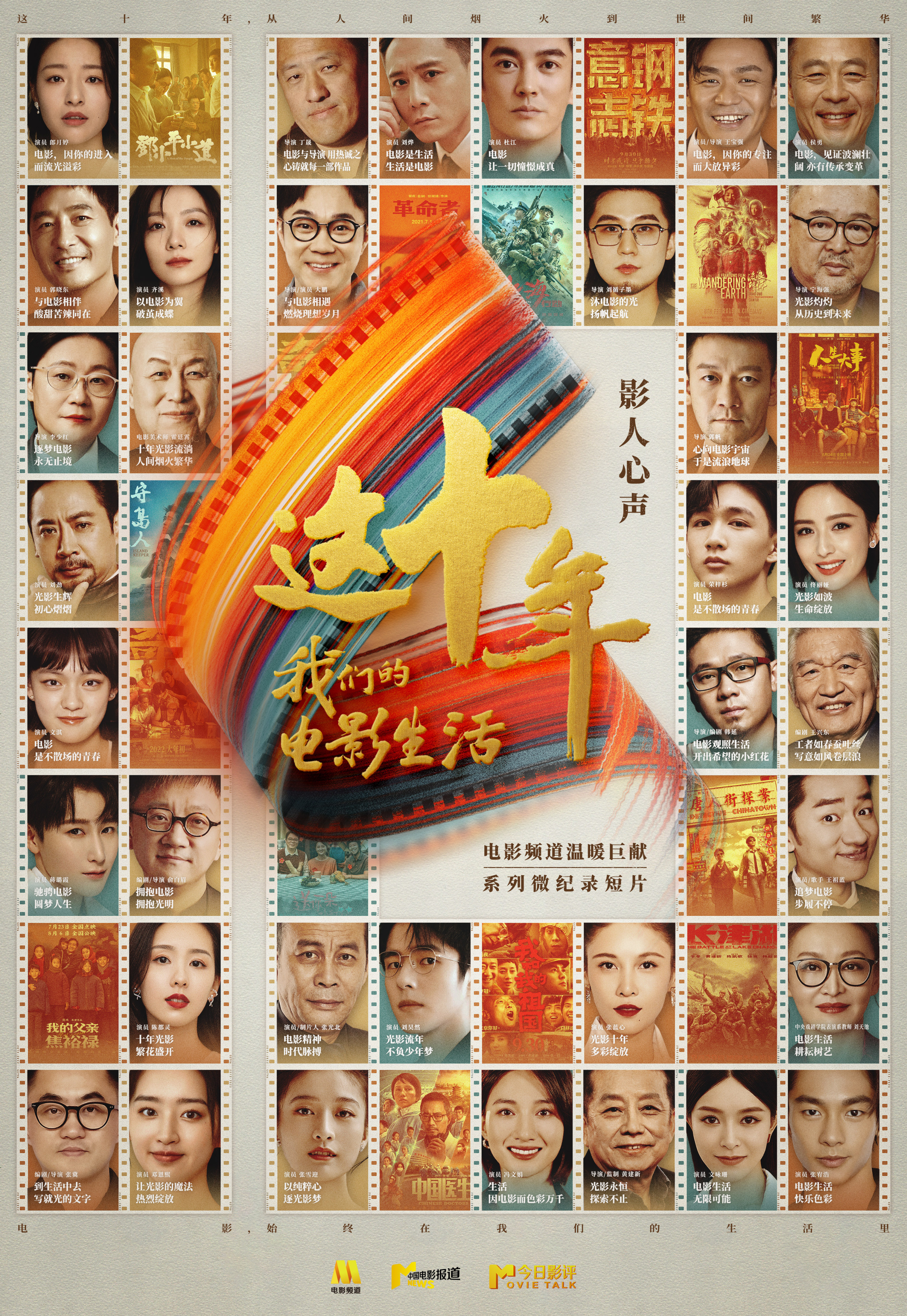 电影频道电影2010,电影频道十一月节目表