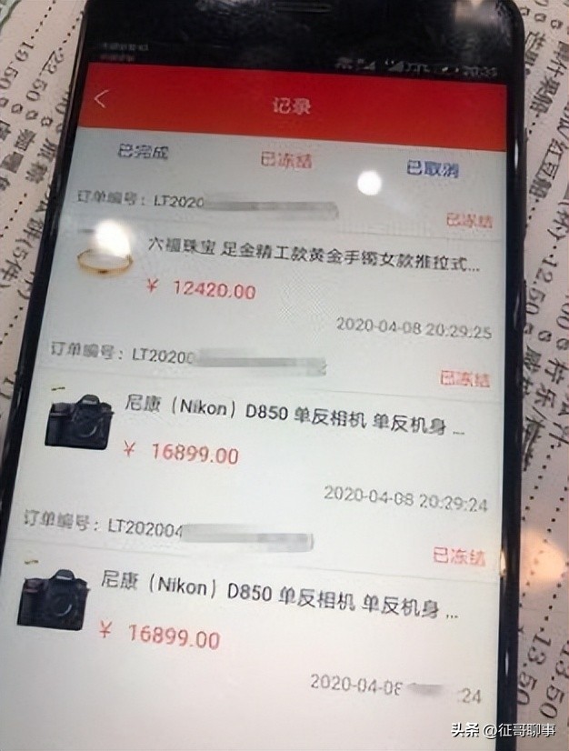 为什么说刷单犯法,刷单违法是从什么时候开始的