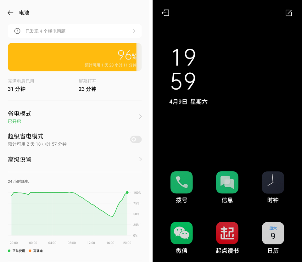 oppofindx3pro省电设置,oppo手机怎么省电最好的方法