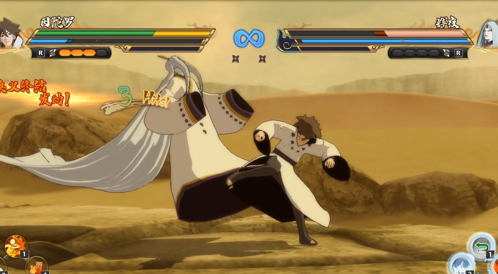 火影忍者究极风暴4技能解析,火影忍者究极风暴4技能攻略