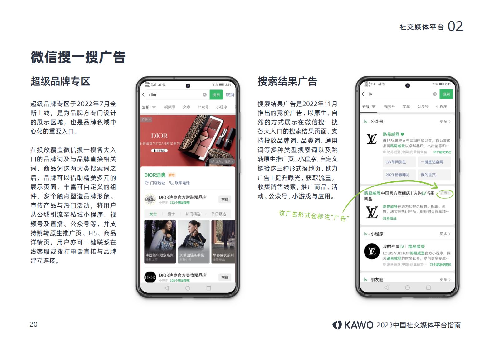 2023年主流社交平台,国内主流社交媒体平台有哪些