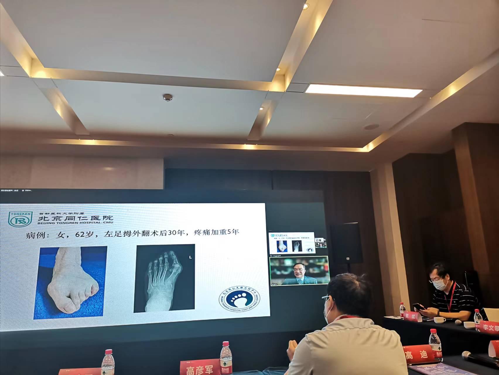 深圳梧桐骨科论坛暨中西医结合微创治疗踇外翻成功举办