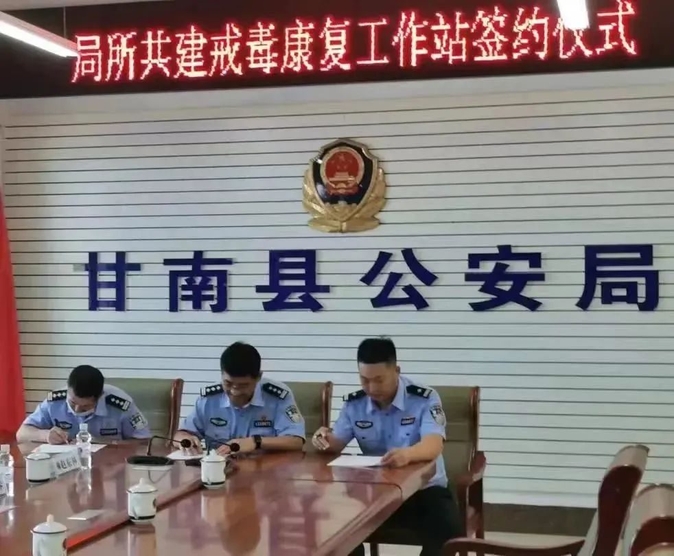 五、四、三......北京戒毒有一套！