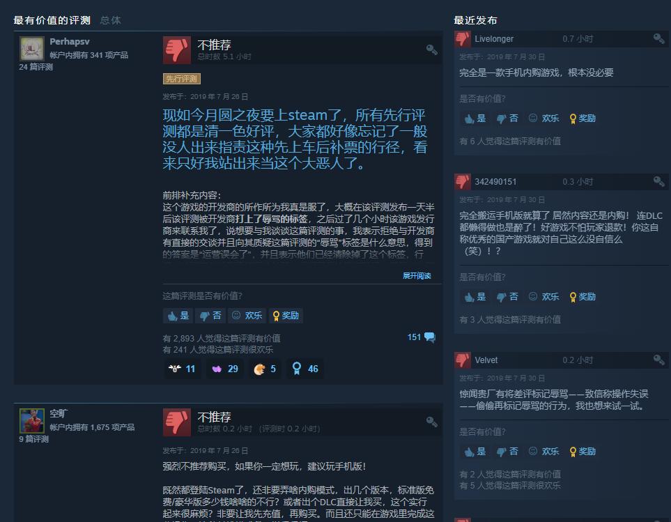三国杀steam为什么差评,steam差评榜第一是三国杀哪个版本