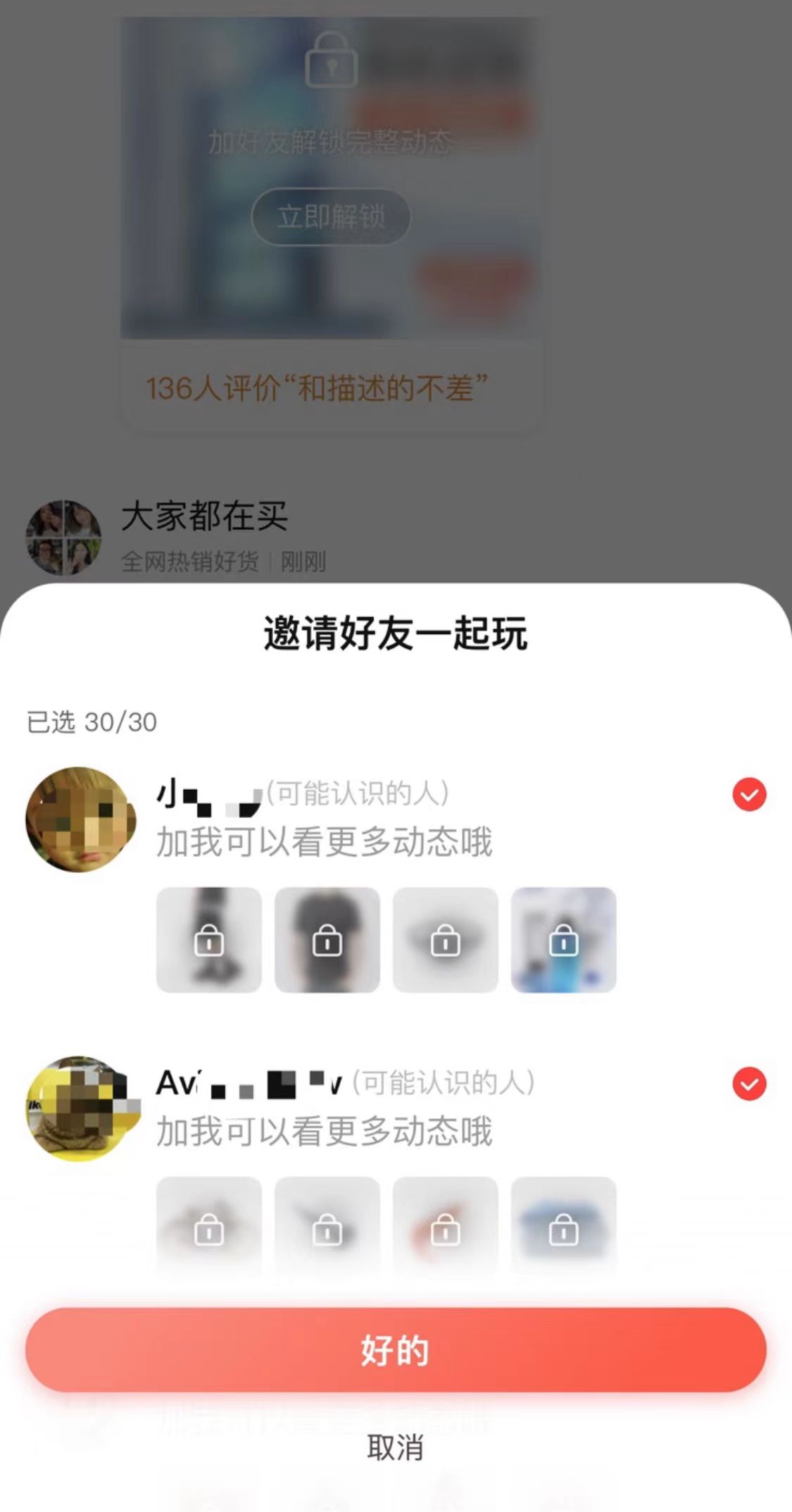 网购记录会被查到么,网购聊天记录为何被别人知道