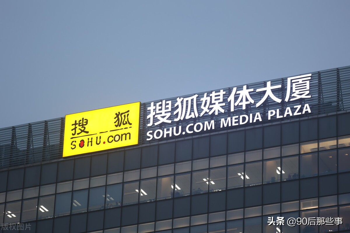 百度新浪腾讯搜狐网易凤凰,新浪搜狐网易门户网站盈利模式