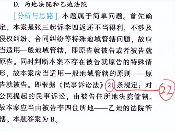 众合书籍2023全套,众合图书