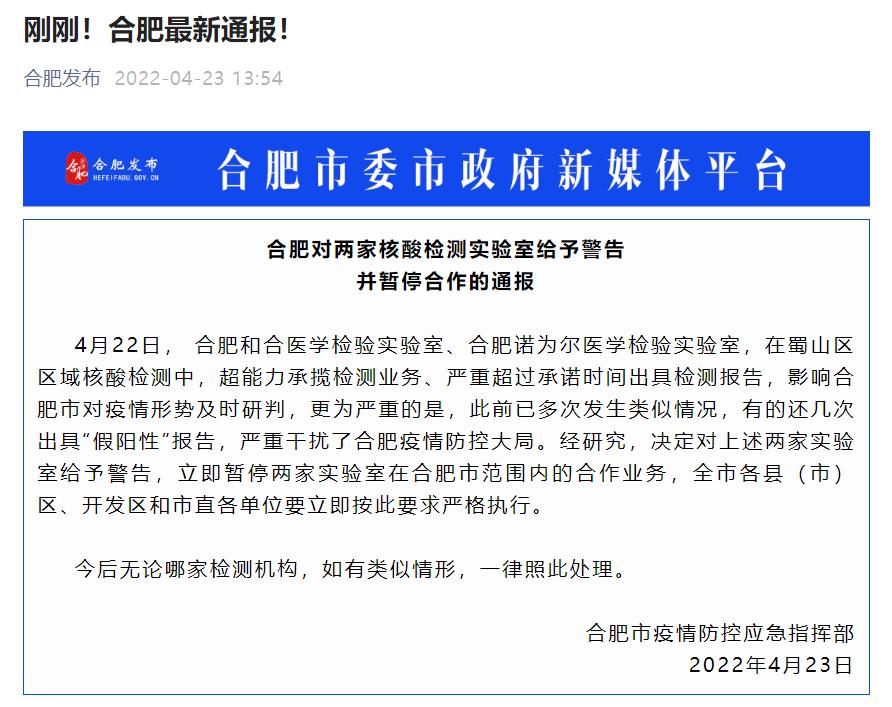 冒充检测公司出具假检测报告罪名,核酸检测公司虚报阳性新闻