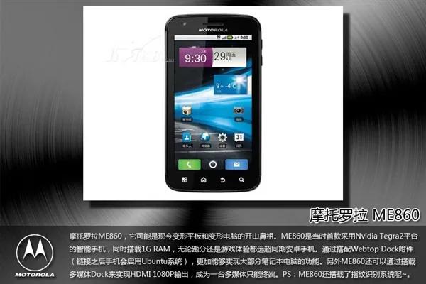 摩托罗拉经典老款手机,摩托罗拉曾经的王者