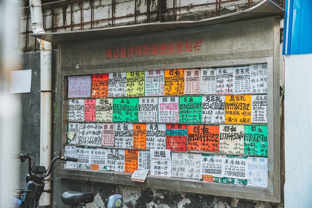 还有人住山区吗,白石洲有人住吗