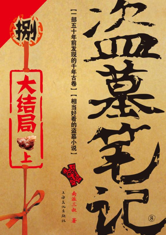 网络小说排行榜遮天,网文小说销量排行榜前十名