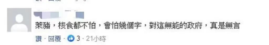 湾湾有新趣事，台当局要下架螺蛳粉民众狂囤货