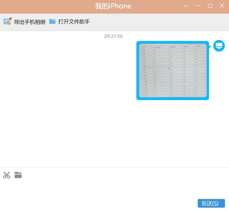 如何把一张图片转换为excel,老板发给你一张图怎么变成表格