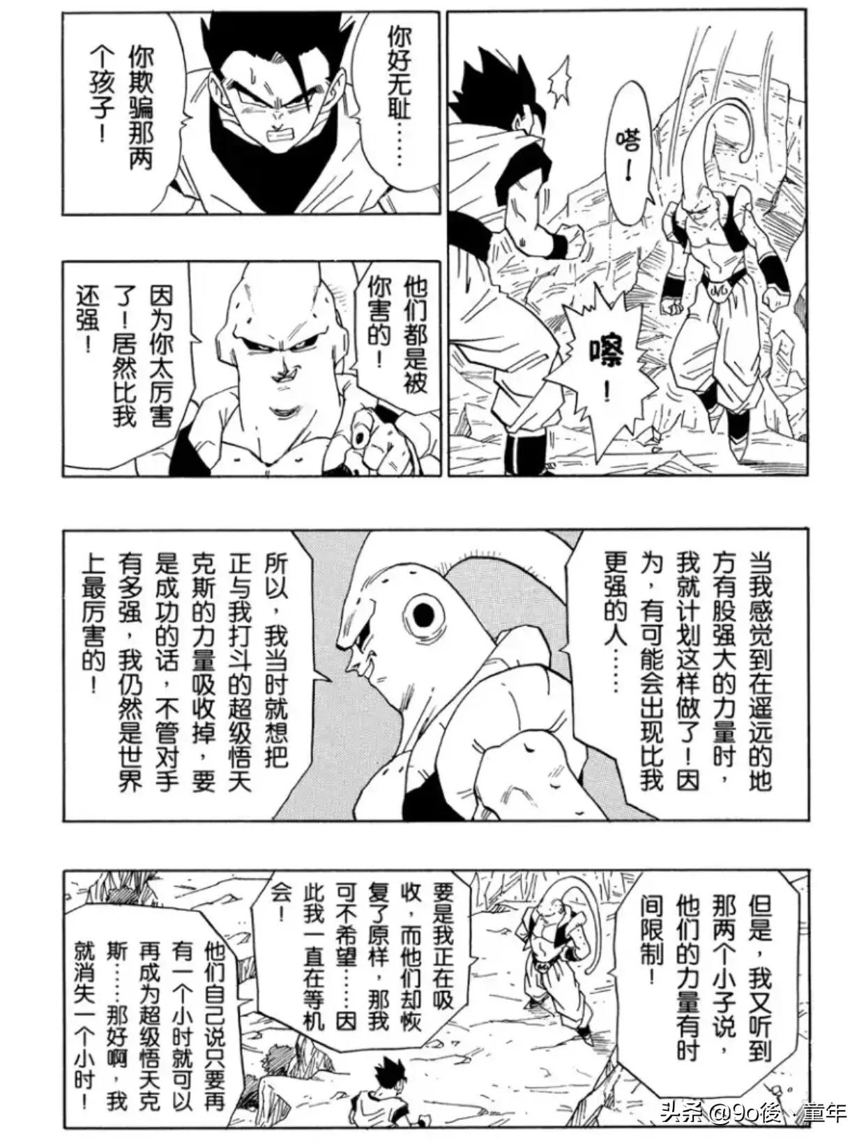龙珠漫画全套42卷199元,龙珠漫画全彩版399