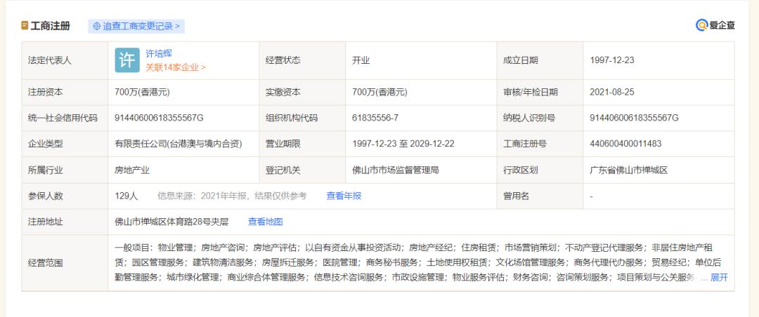 换物业的十大套路,佛山最牛物业处理结果