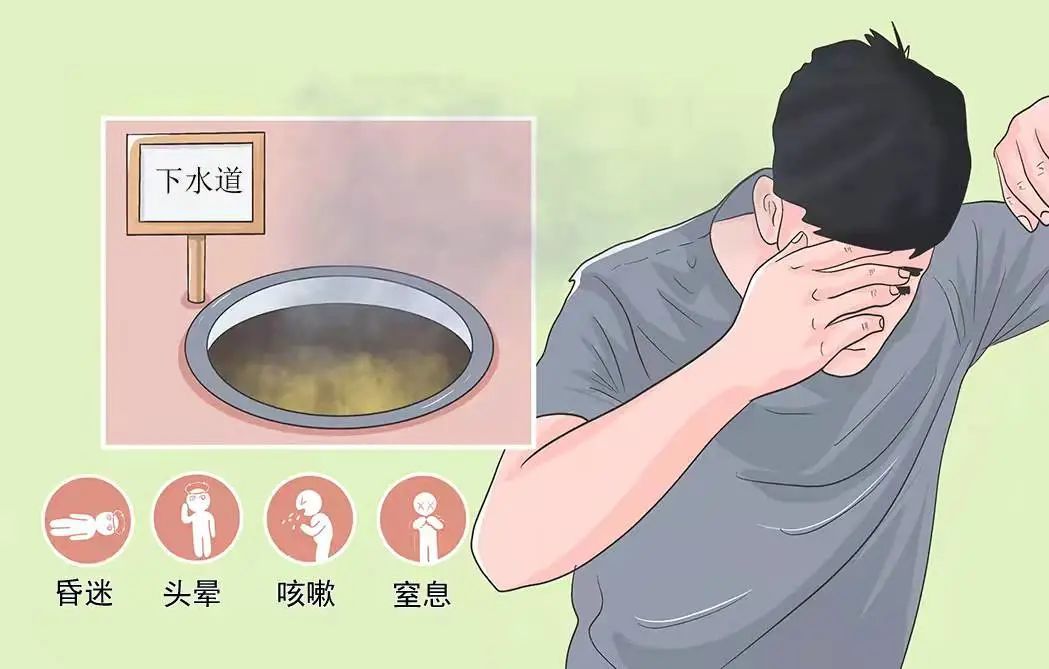 疾控中心健康提示,突然闻到臭鸡蛋的味道