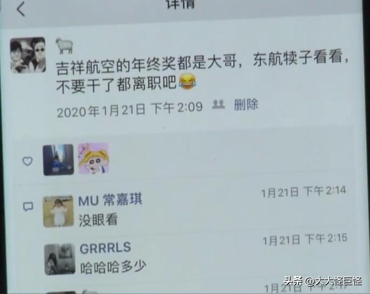 冒充富二代诈骗空姐,冒充飞行员诈骗多少钱