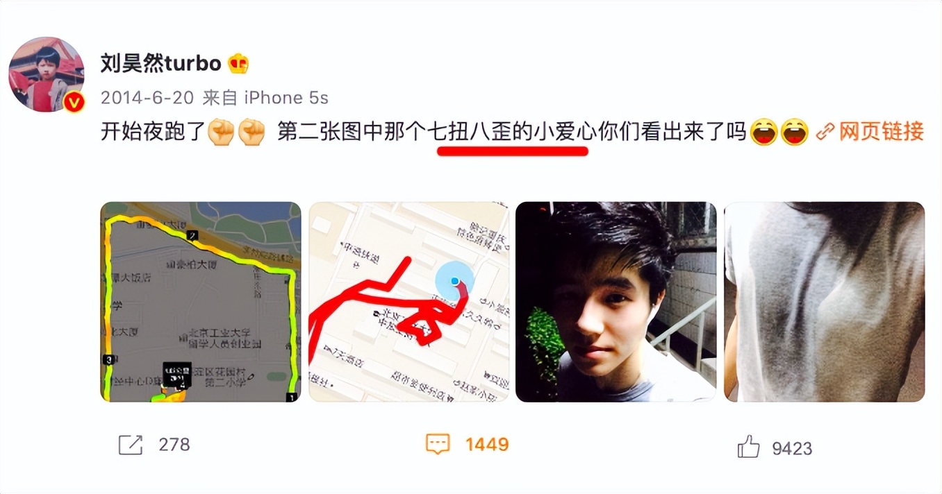 刘昊然周冬雨张一山,刘昊然周冬雨山楂树之恋