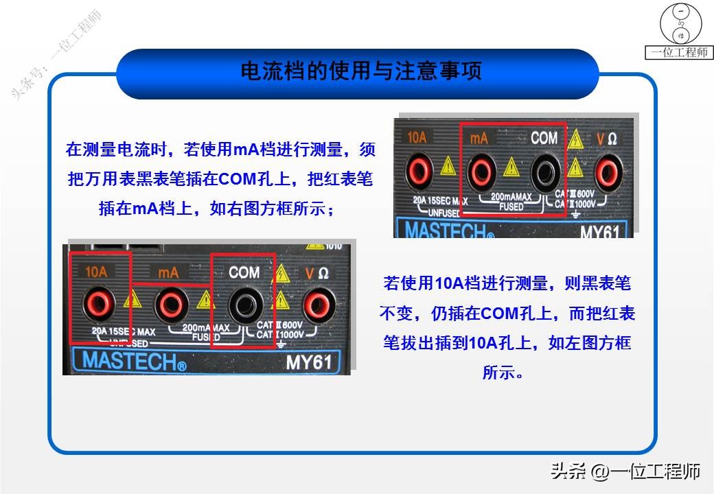 万用表各个档位如何正确使用,万用表档位使用讲解