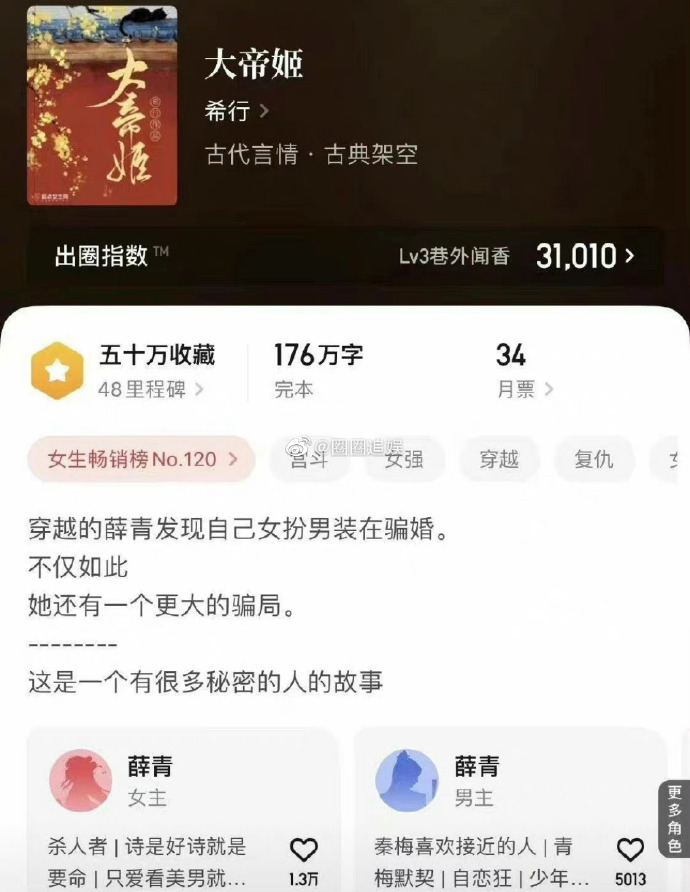 刘学义白鹿许凯,刘学义杨紫白鹿赵露思