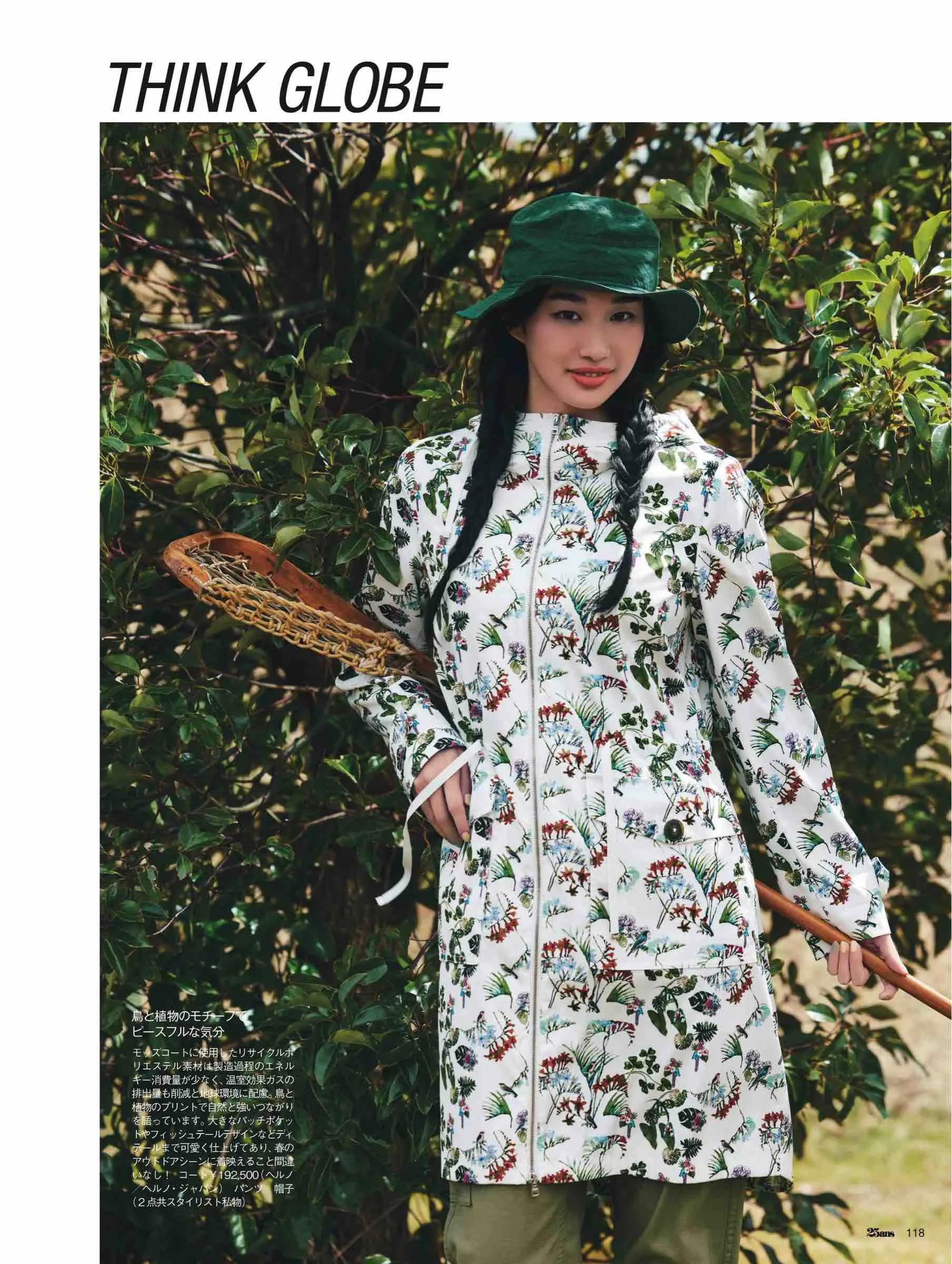 日本潮流杂志2019,日本中性时尚杂志