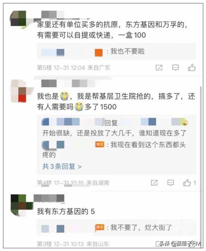 “现在看到这个东西就头疼”，抗原测试剂遭“亏本甩卖”？防疫商品供应正全面恢复！