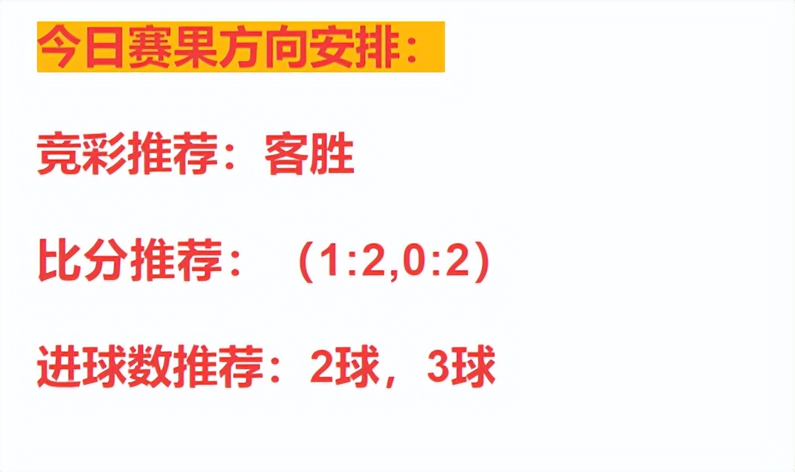 周五足球竞彩推荐悉尼vs惠灵顿,今日竞彩推荐塞尔塔vs奥萨苏纳