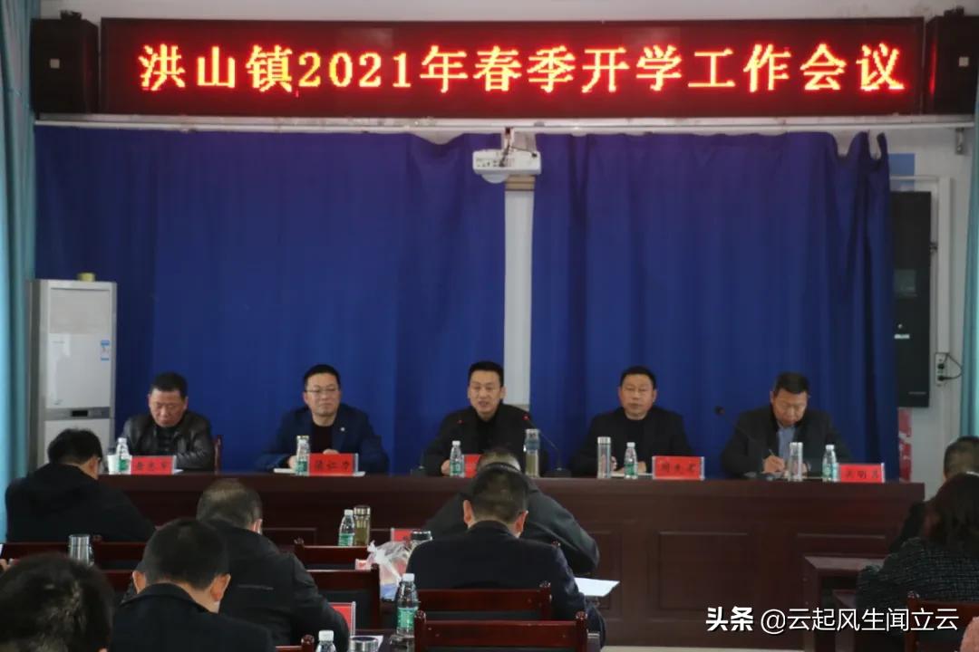 随县洪山教育,洪山区教育宣传