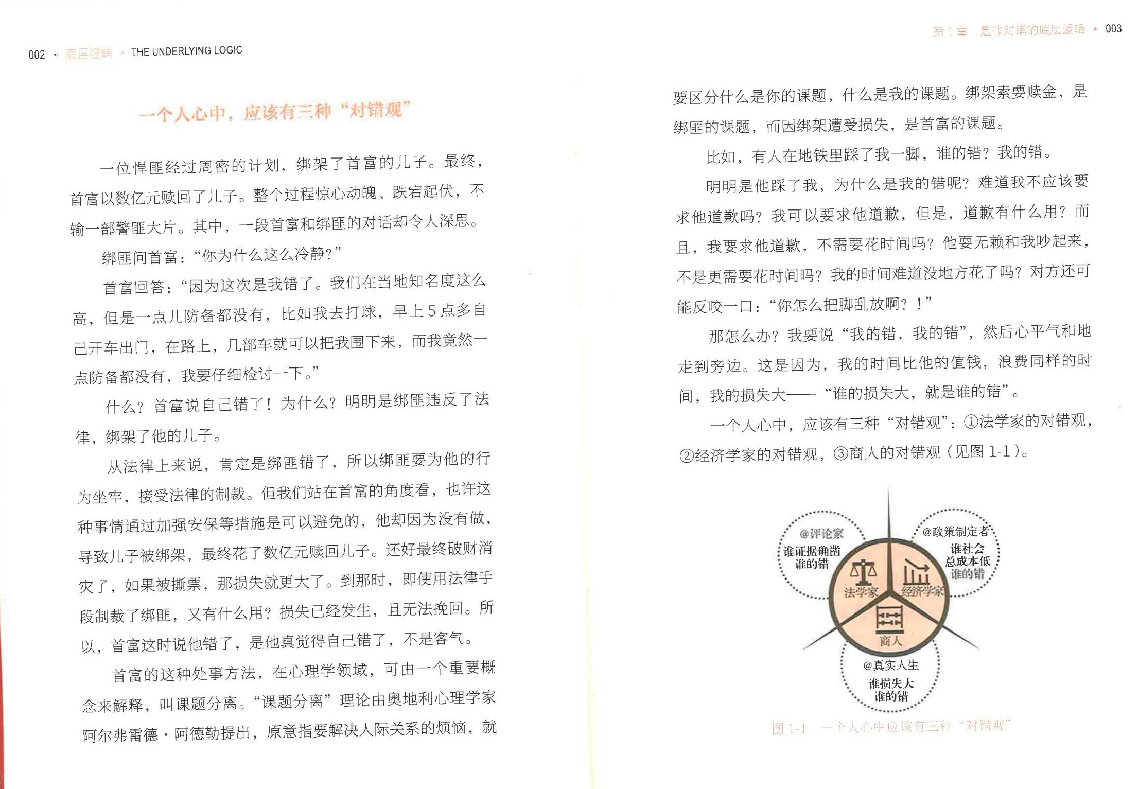 盛大金禧事件来龙去脉视频解说,盛大金禧事件来龙去脉