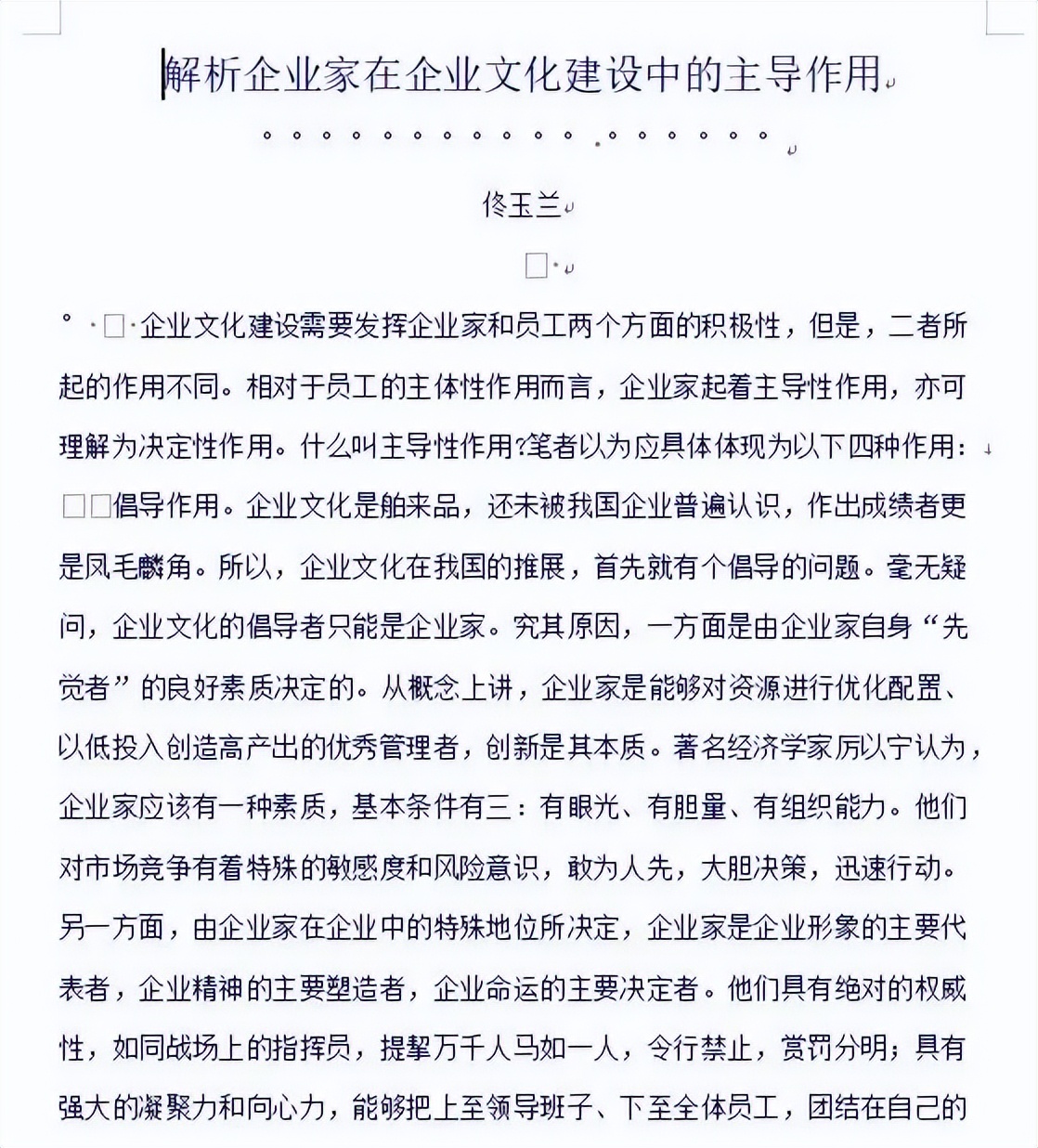 企业文化最全内容,企业文化实用手册大全