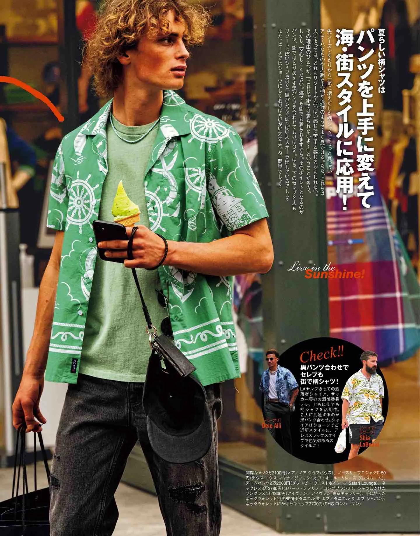 日本时尚杂志《Safari》2022/7