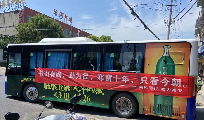 周集中学：披荆斩棘啸蓼天乘风破浪竞千帆