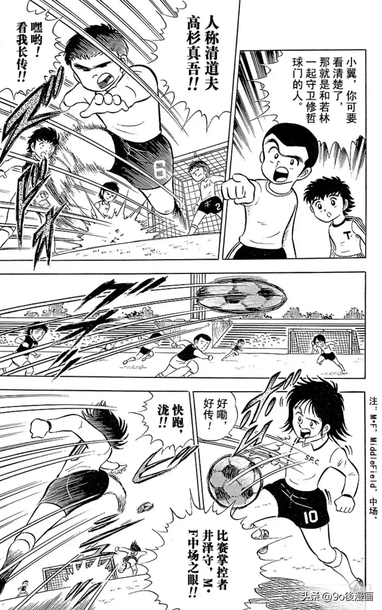 足球小将小学所有成员名单,足球小将第一季南葛