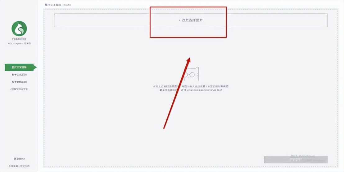 扫描图片提取文字哪个软件好,你知道什么软件可以图片转文字吗