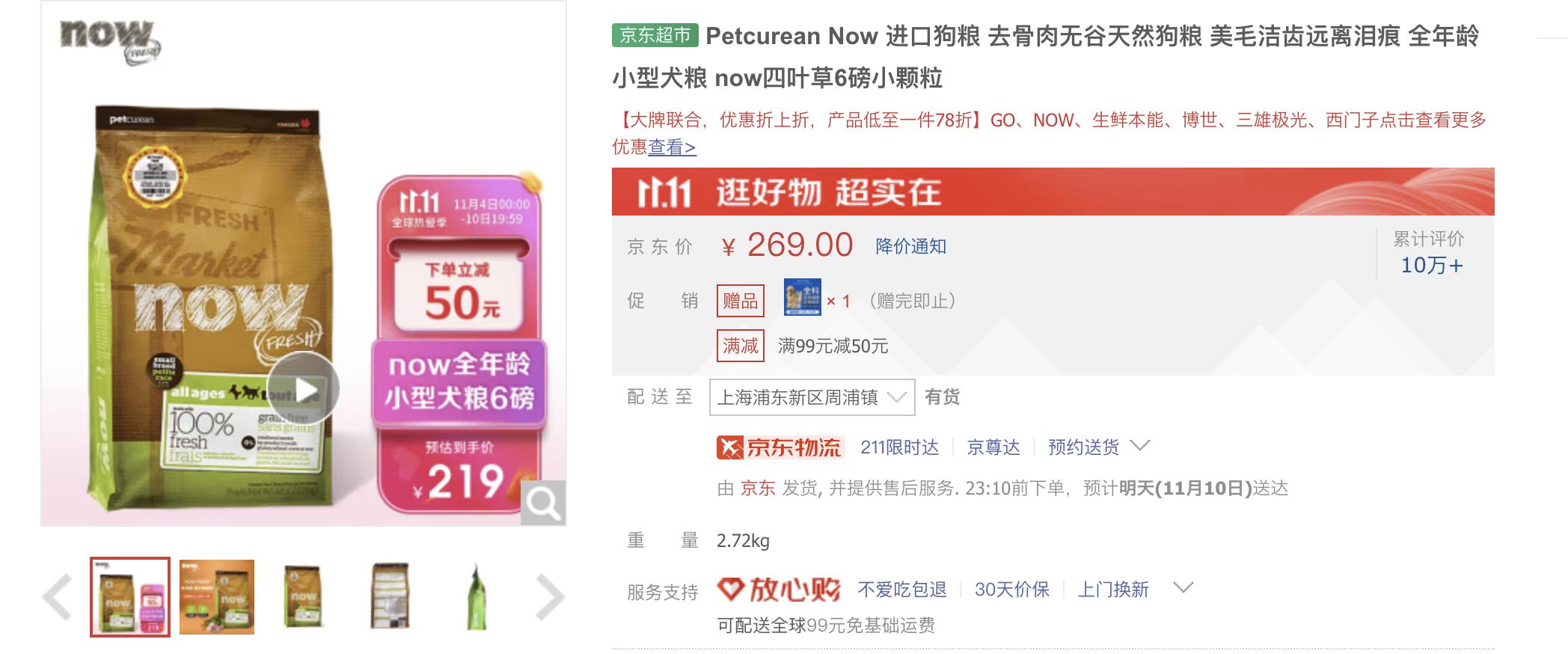 双11狗零食攻略,双11猫粮攻略