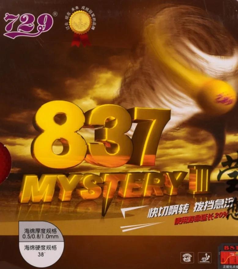 友谊837长胶单胶皮,友谊837长胶怎么样