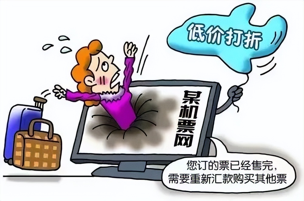 国庆假期防骗指南,国庆防骗小知识