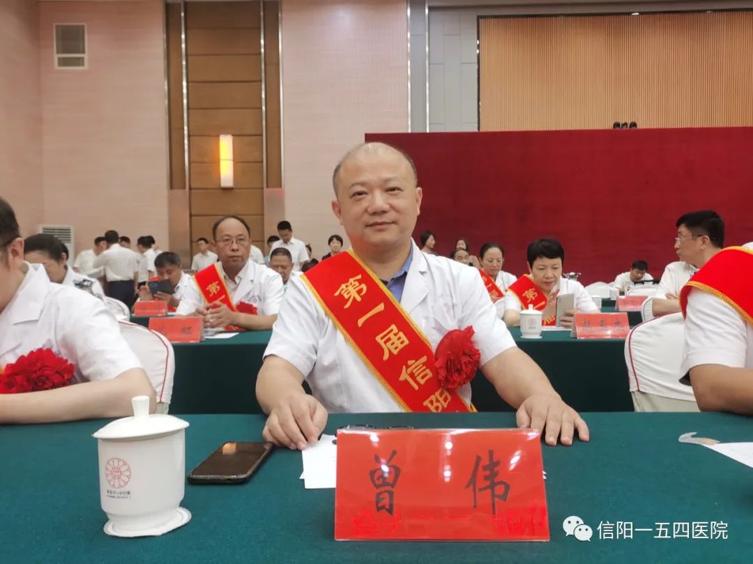 信阳一五四医院泌尿外科主任曾伟荣获第一届“信阳名医”荣誉称号