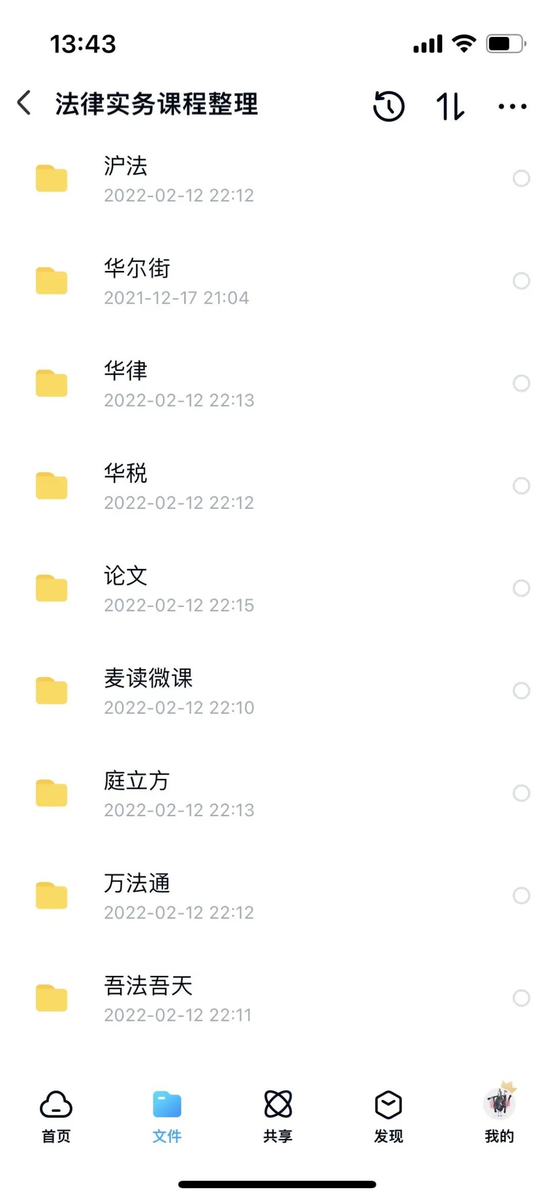 娉曞緥璁插骇瑙嗛鍏ㄩ泦,娉曞緥瀹炲姟绮捐瑙嗛