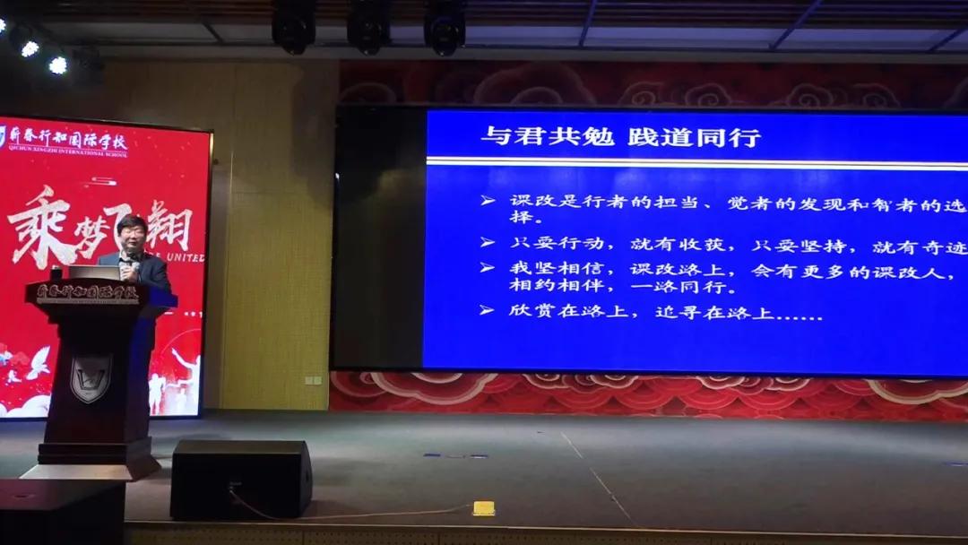 解渴！荆楚教育名家胡文生为蕲春行知国际学校作课改辅导报告