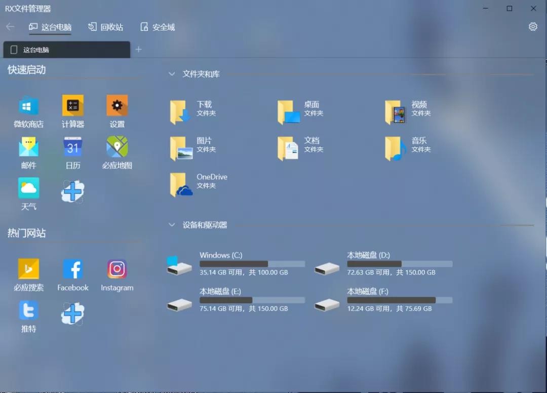 推荐5款windows神级软件,推荐20款windows必装软件