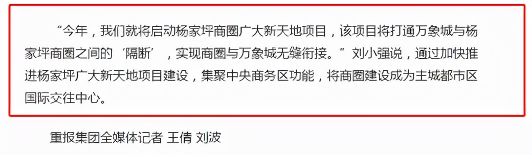 重庆杨家坪最新拆迁消息,重庆杨家坪拆迁最新