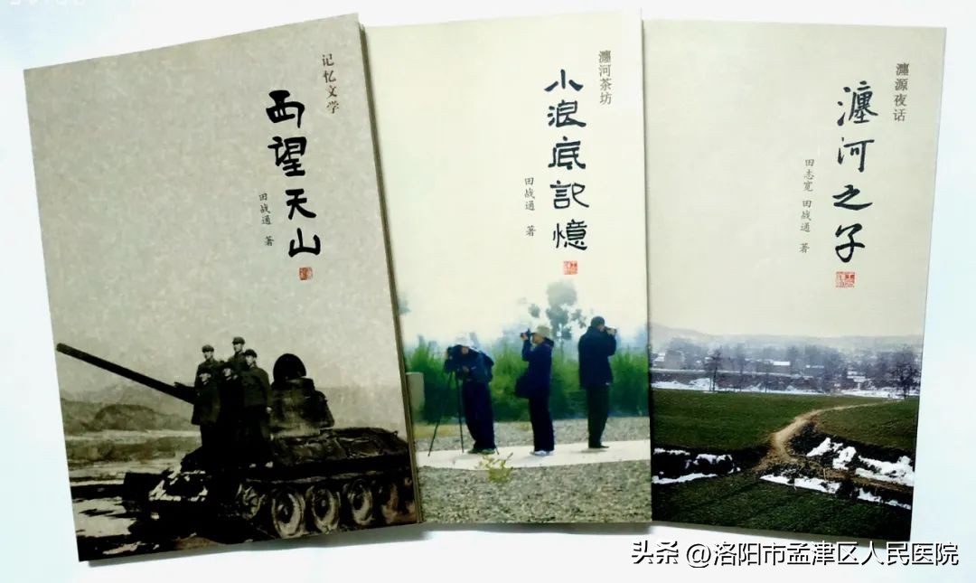 春暖——洛阳作家梅霞笔下的孟津区人民医院田战通医生