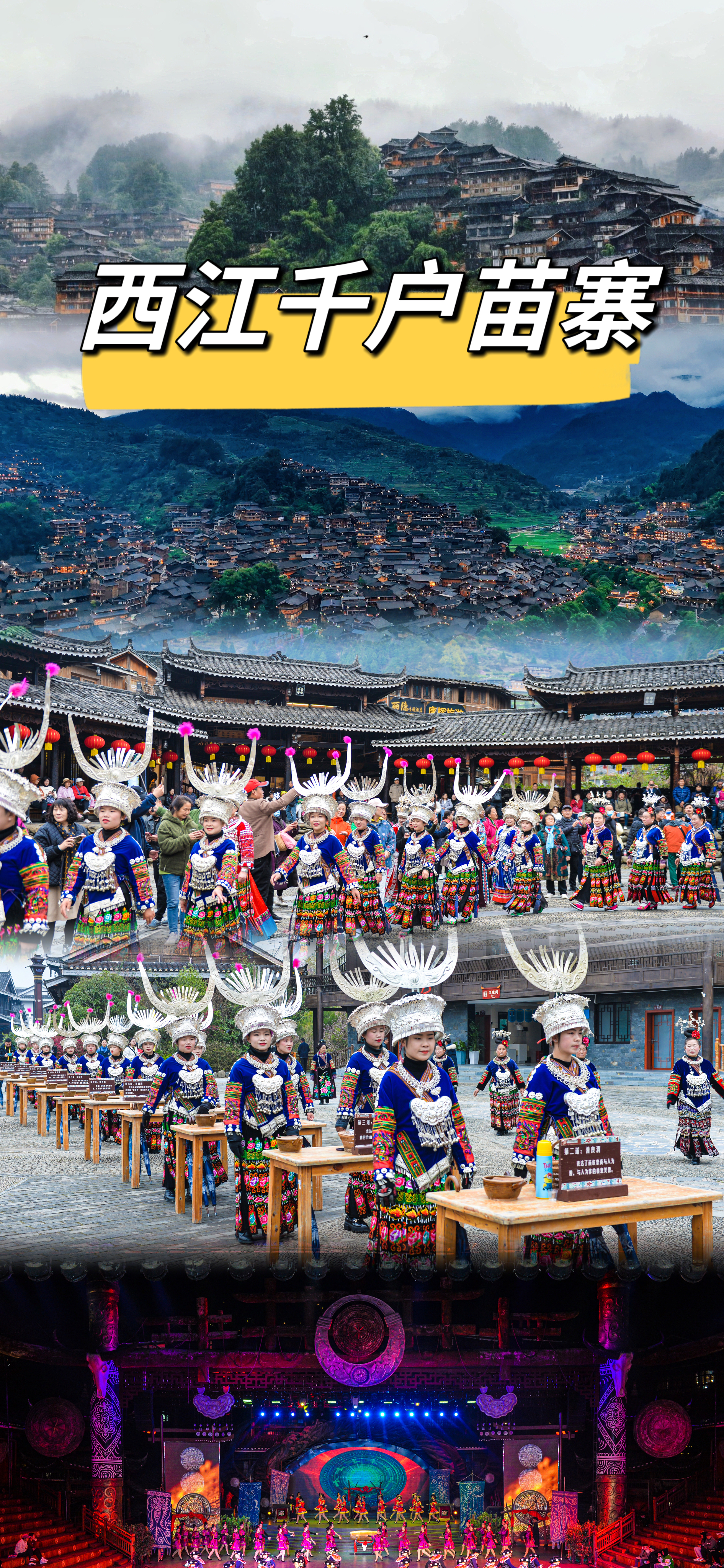 5天4晚旅游攻略来了！五一来贵州就照这个玩🥰