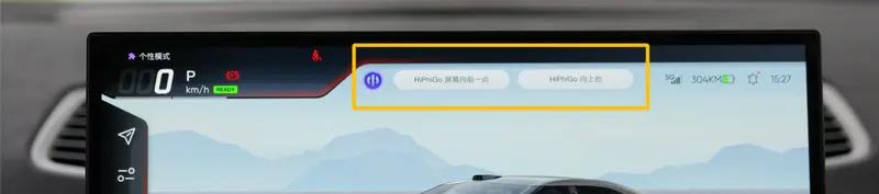 高合hiphiz车机真实体验,高合hiphiz车机
