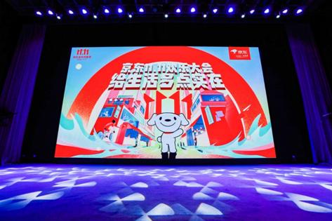 京东全球热爱嘉年华,京东10.23双十一满299减50提前买