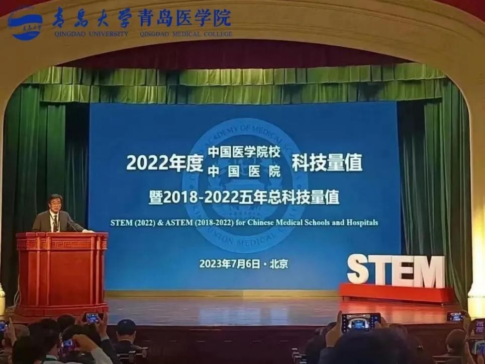 中国医学科学院科技量值排名,中国医学院校科技量值排行榜