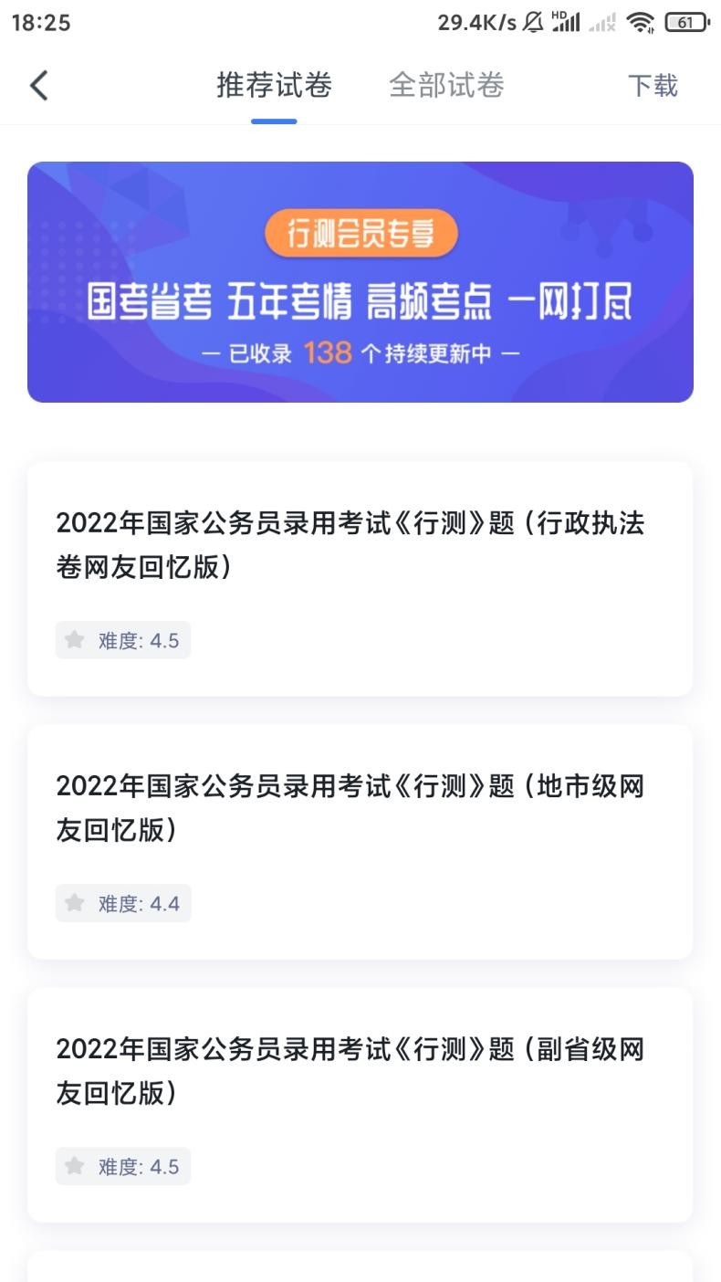 2024国考备考资料网课,应届生国考2024怎么报名
