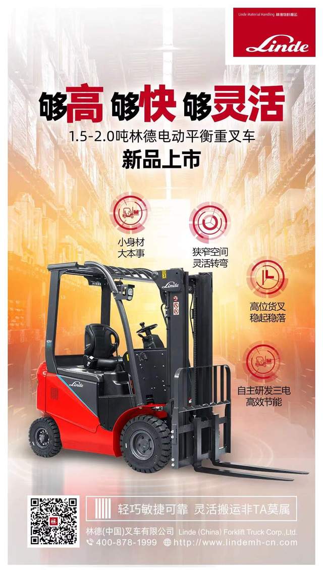 林德叉车最新款2.5t电动,最新款林德3.5吨电动叉车