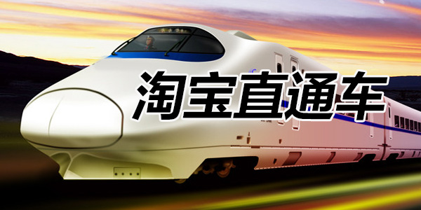 直通车智能计划怎么优化,淘宝直通车如何进行优化